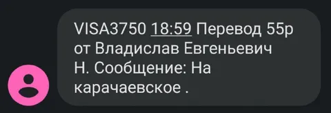 Перевод на карачаевское