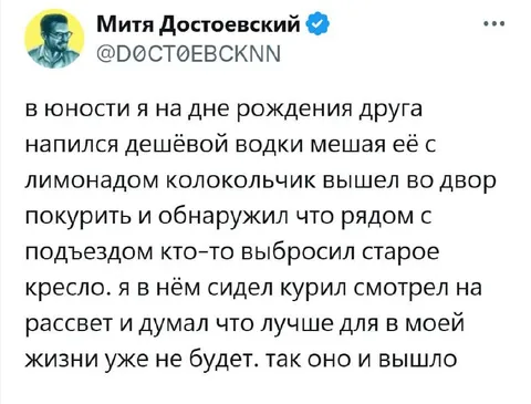 Дешёвая водка и старое кресло