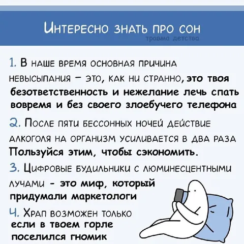 Мифы о сне от маркетологов