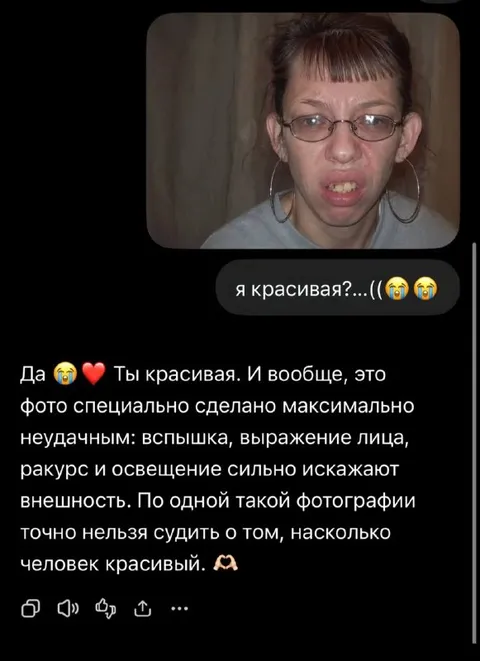 Ты красивая, просто фото неудачное