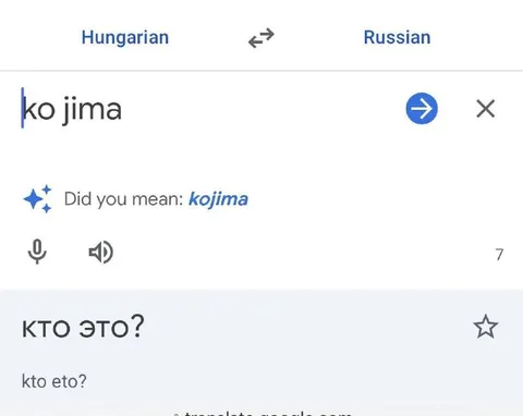 Кто это? Поиск Кодзимы