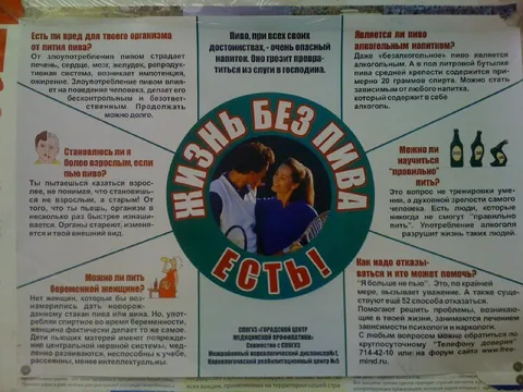 Жизнь без пива есть