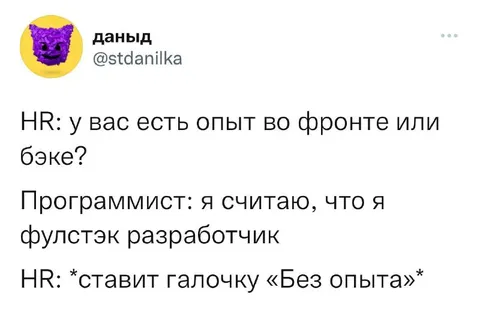Фулстэк-разработчик без опыта