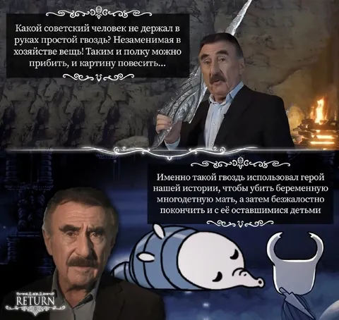 Гвоздь из советской истории