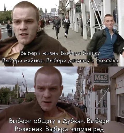 Выбери жизнь в Вышке