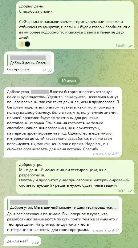 Когда разработчик не понял вакансию