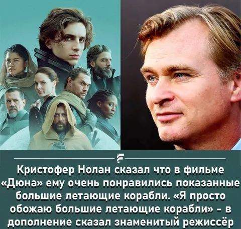Нолан любит большие летающие корабли