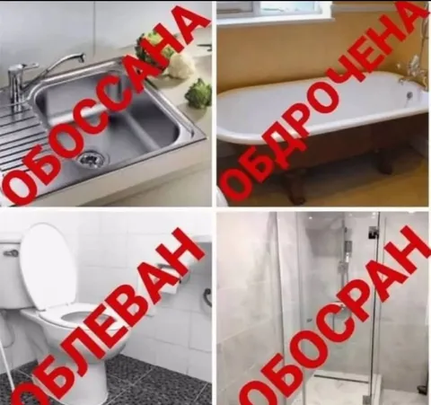 Обоссанная ванная комната