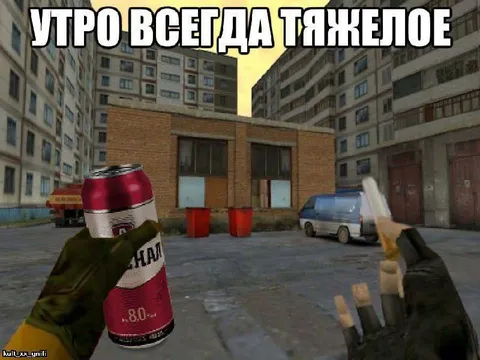 Утро всегда тяжелое