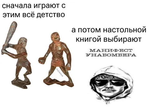 Сначала играют с этим всё детство
