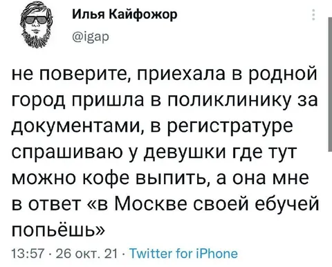 Кофе в родном городе
