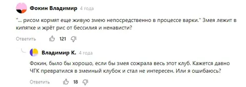 Змея в кипятке жрёт рис