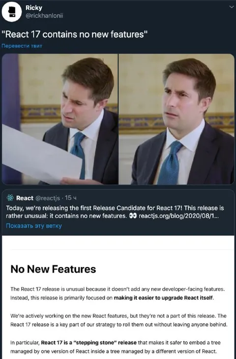 React 17 Has No New Features
