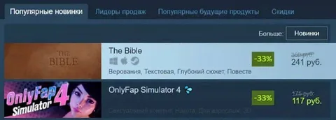 The Bible OnlyFans Simulator 4