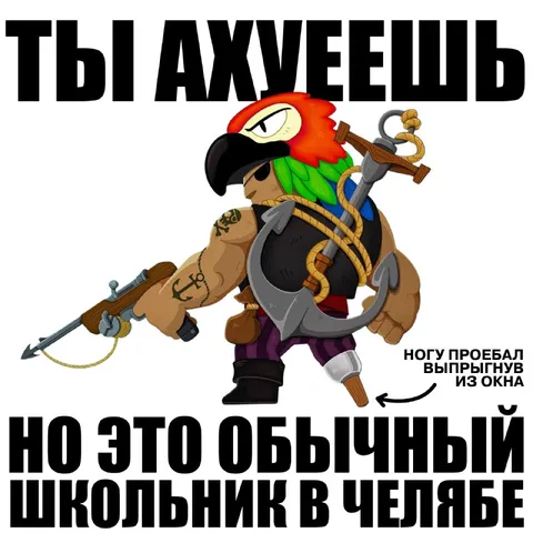 Обычный школьник в Челябе
