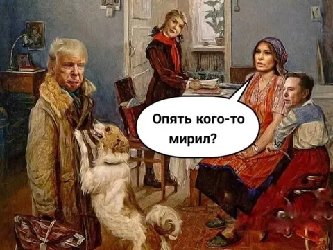 Опять кого-то мирил?
