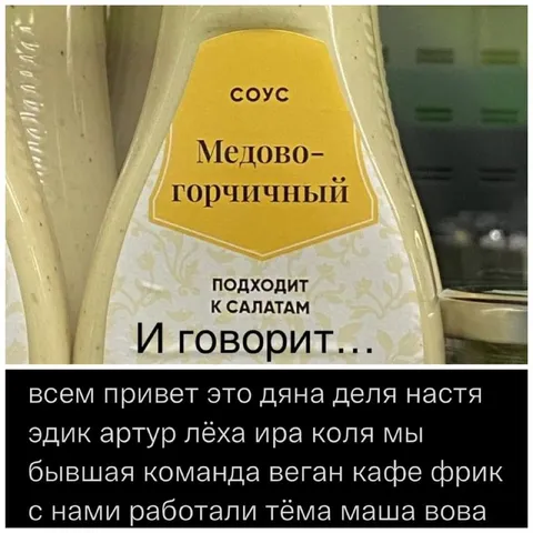 Соус говорит о бывшей команде