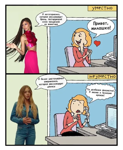 Уместная и неуместная реклама