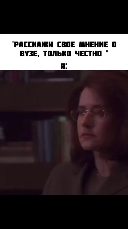 Честное мнение о вузе