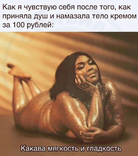 Мягкость и гладкость после душа