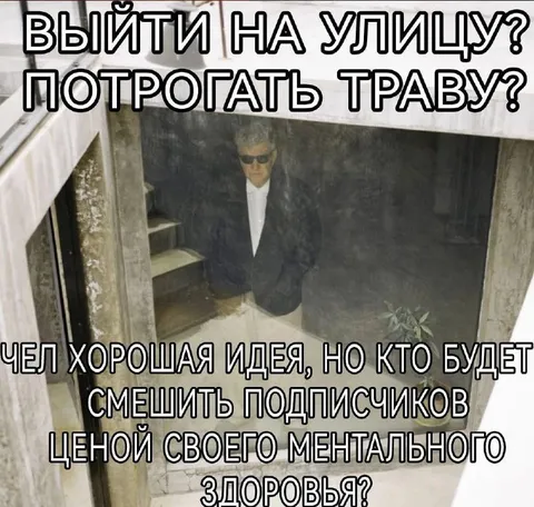 Выйти на улицу и потрогать траву