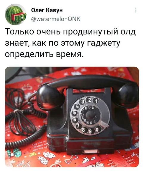 Как определить время по телефону