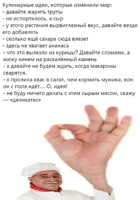 Кулинарные идеи, изменившие мир