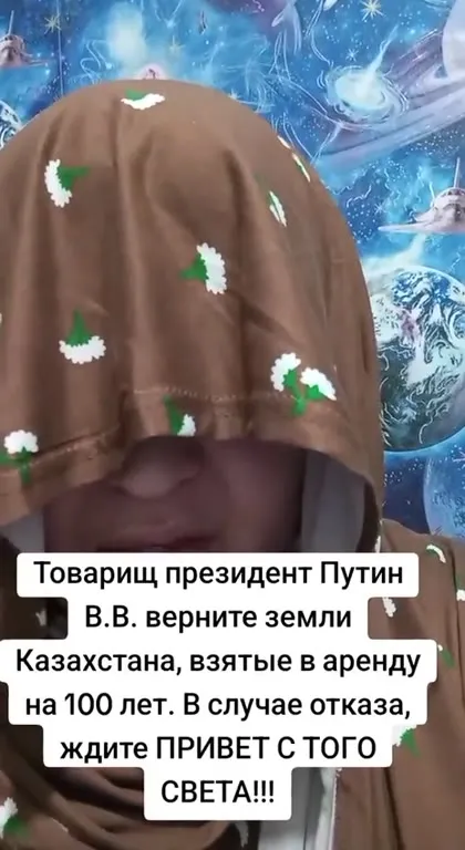 Верните земли Казахстана
