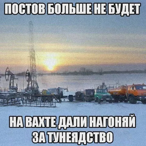 Постов больше не будет