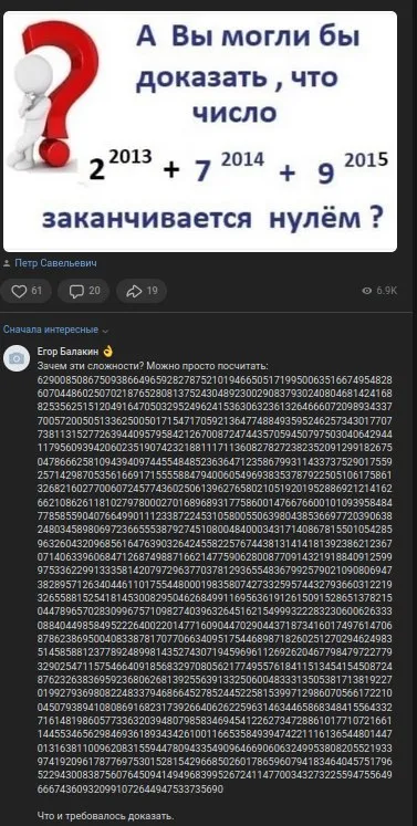 Доказательство последней цифры числа