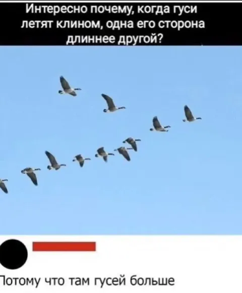 Почему одна сторона клина длиннее
