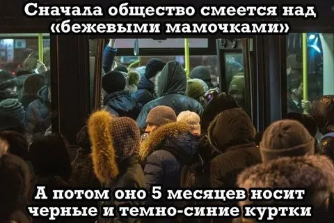 Бежевые мамочки в метро