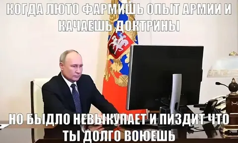 Фарм опыта и прокачка доктрин