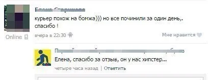 Курьер похож на бомжа