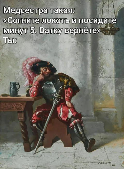Медсестра сказала посидеть пять минут