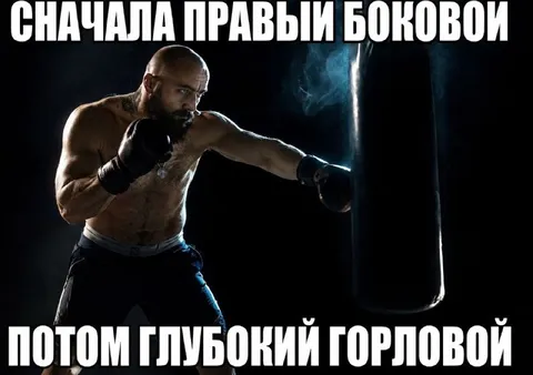 Сначала правый боковой