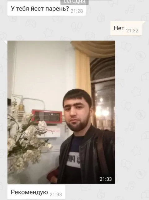 Рекомендую парня