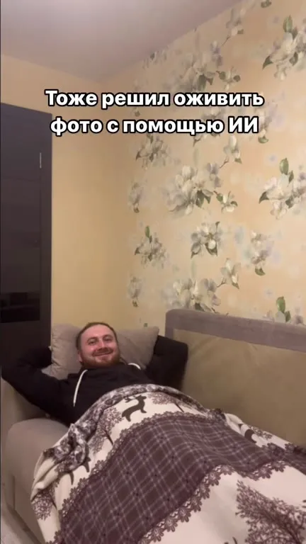 Оживил фото с помощью ИИ