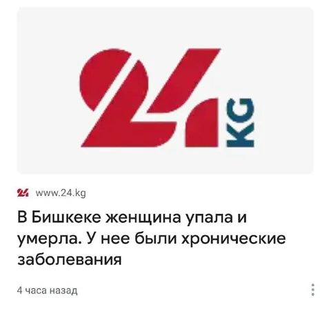 Хронические заболевания после падения