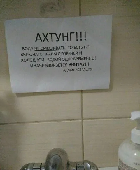 Взорвётся унитаз