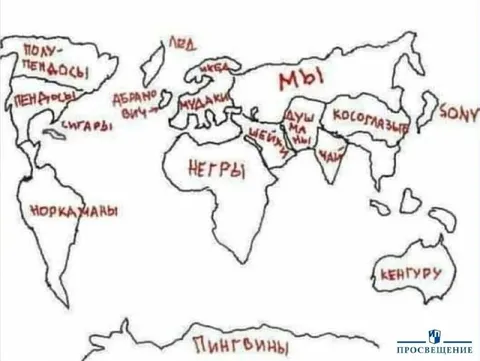 Карта мира по-русски