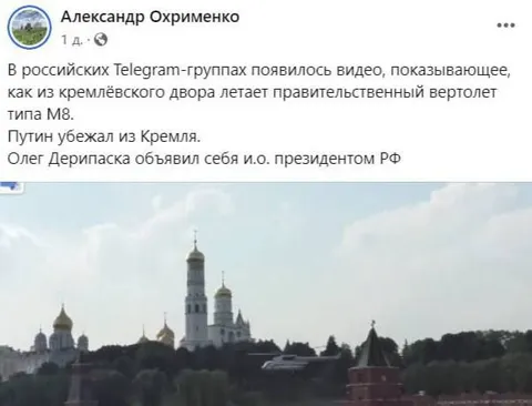 Путин сбежал из Кремля