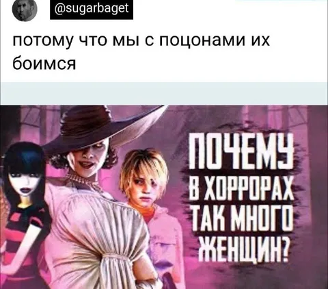 Почему в хоррорах много женщин