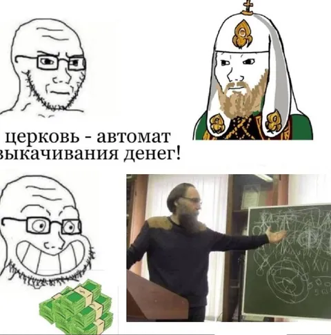 Церковь — автомат выкачивания денег