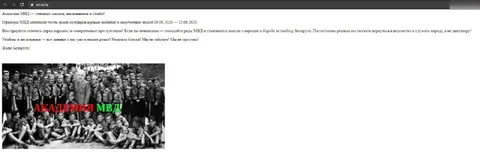 Академия МВД после взлома
