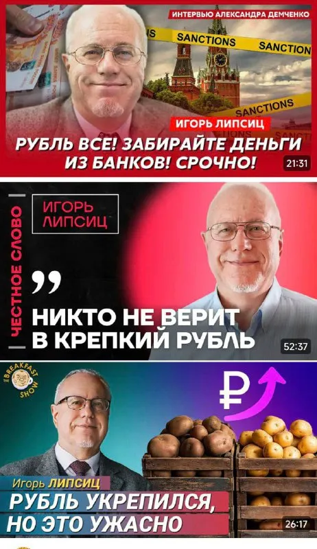 Рубль укрепился, но это ужасно