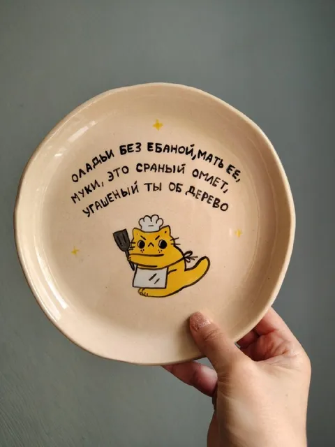 Сраный омлет на тарелке