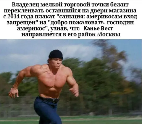 Хозяин магазина убегает от Канье