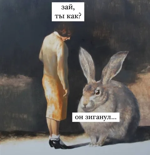 Зай, ты как? Он зиганул