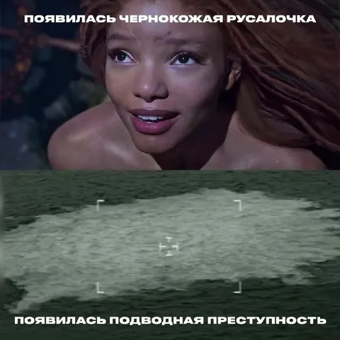 Подводная преступность появилась